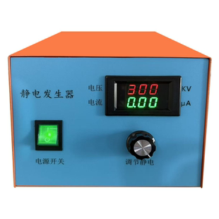 静电发生器静电放电发生器手持棒贴膜覆膜模内贴标实验室科研纺丝