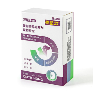 修㙠宠宠物肾宝猫咪狗狗急慢性肾病肾衰竭肾功能不全犬猫保肾保健