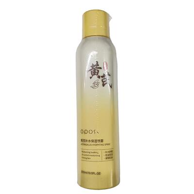 黄芪玻尿酸补水喷雾妆前保湿敷水小分子控油女男士去黄提亮爽肤水
