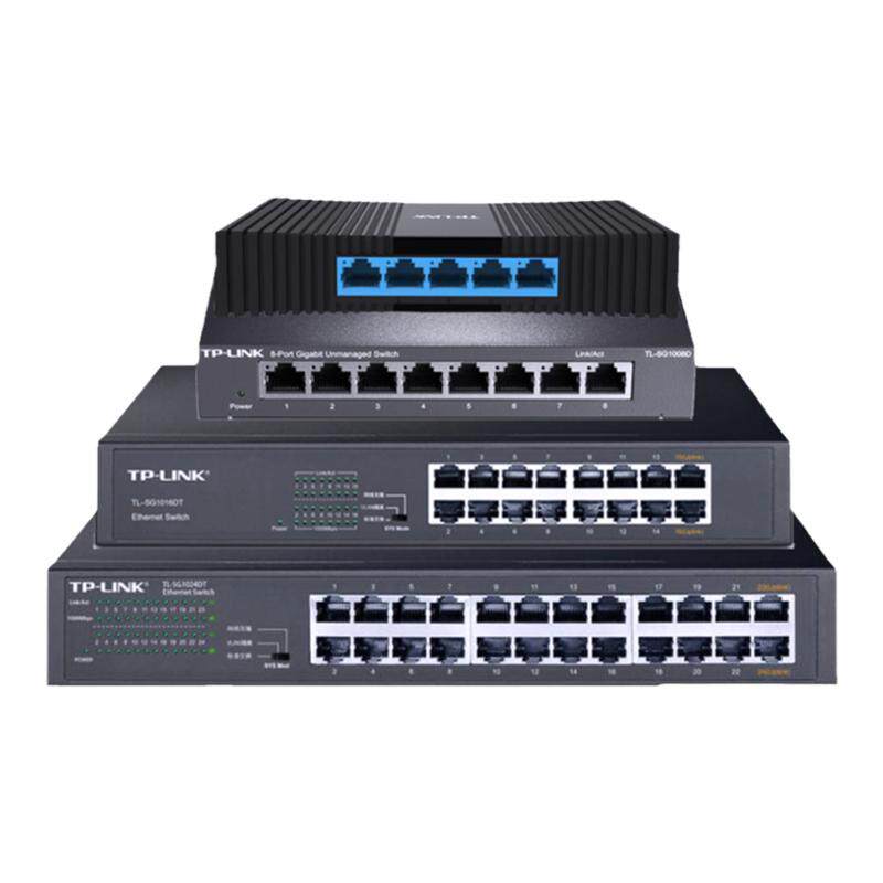 TP-LINK全千兆交换机高速稳定