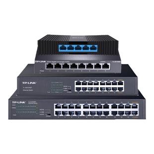 普联TP-LINK全千兆交换机4口5口8口更多口网络监控分线分流分配集线器1000M企业家用tplink路由器TL-SG1008D