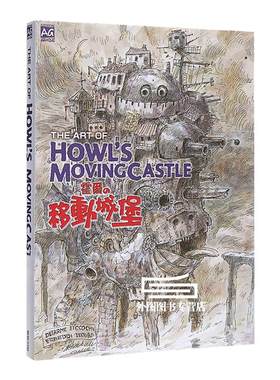 THEARTOFHOWL'SMOVINGCASTLE