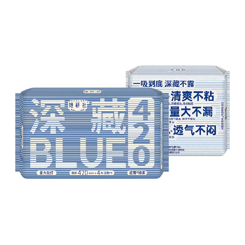 她研社卫生巾深藏BLUE日夜组合240*8片+420*4片【官方正品】