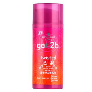 施华蔻got2b迷浪盈卷弹力素乳液女护卷发造型抚平毛躁清香定型