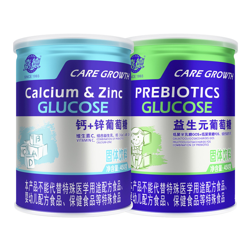 【买一送一】葡萄糖粉钙锌