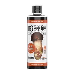 松鲜鲜松茸味极鲜生抽酿造酱油家用酱油蒸炒蘸拌