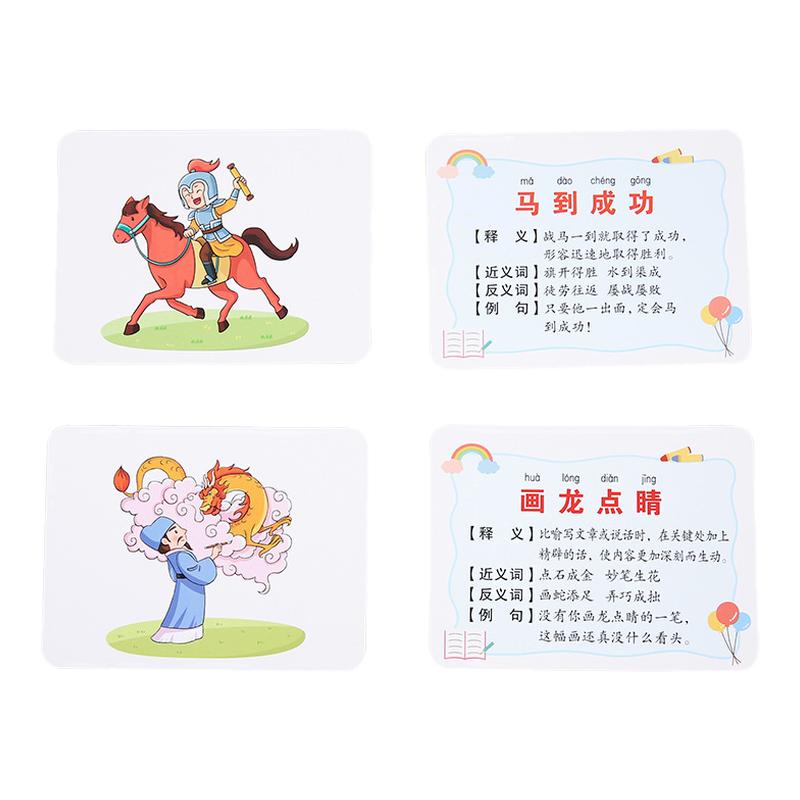 看图猜成语猜猜乐卡片亲子互动接龙卡牌游戏儿童幼儿园认识字神器