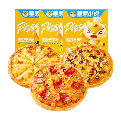 皇家小虎空气炸锅披萨半成品