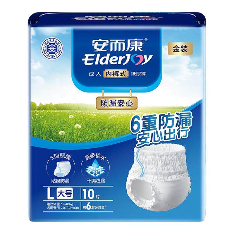 安而康成人拉拉裤机构养老院批发