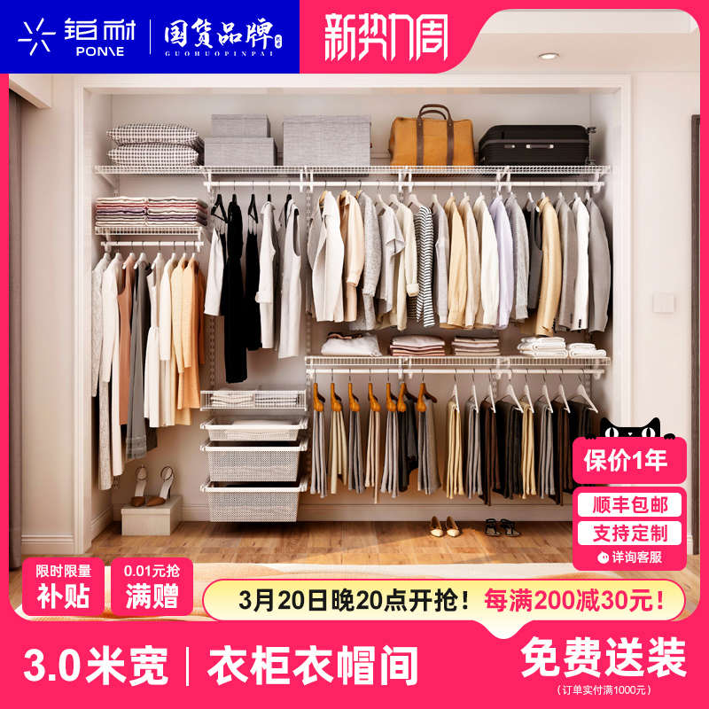 铂耐开放式衣帽间衣柜定制小户型整体轻奢卧室衣柜简易组装3.0米