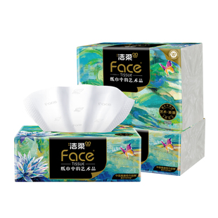 洁柔抽纸艺术油画纸巾加厚餐巾纸细腻面巾纸柔软卫生纸家用整箱装