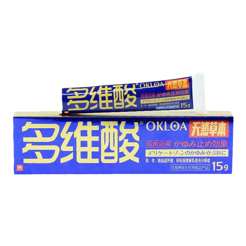 【官方正品】多维酸天然草本乳膏