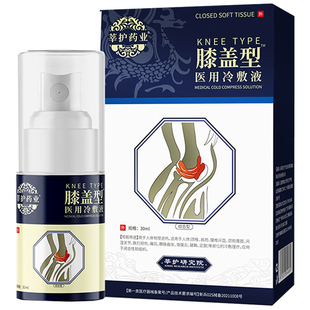 莘护药业膝盖部位型医用退热凝胶冷敷液颈椎疼痛专用喷剂腰椎痛风