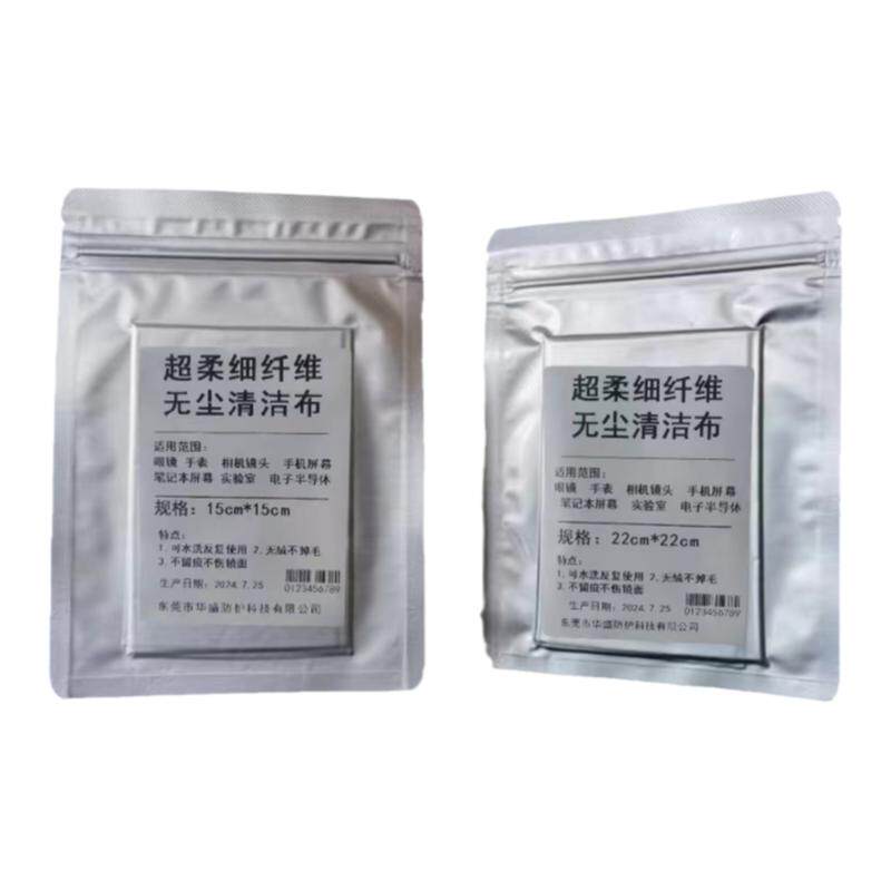 100%不伤镜片无尘清洁布