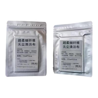 100%不伤镜片无尘清洁布