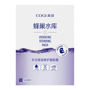高姿面膜女玻尿酸蜂巢水库保湿补水熬夜提亮修护敏感肌学生用正品
