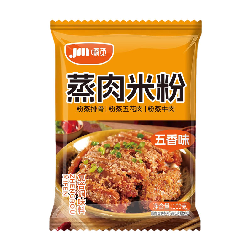 正宗蒸肉米粉家用专用无添加五香粉蒸五花肉蒸排骨四川米粉调味料