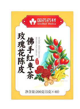 玫瑰花陈皮佛手茶疏肝解郁养生茶