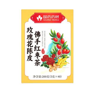 玫瑰花陈皮佛手茶疏肝解郁肝养护舒气结中药材正品官方泡水养生茶