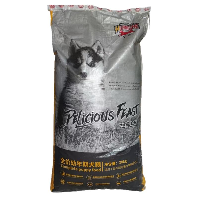皇者狗粮经典款幼犬新鲜鸡鸭牛肉益生菌调理肠胃长肉壮骨全价通用