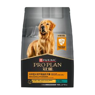 冠能狗粮大中型成犬粮金毛柴犬通用