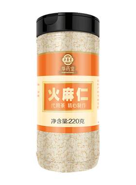 【大药房直售】去壳火麻仁
