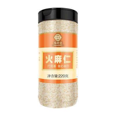 【大药房直售】去壳火麻仁