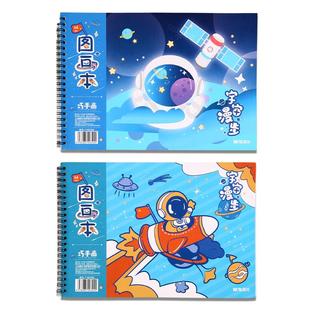 晨光a4儿童加厚空白图画本画画本小学生绘画本16k幼儿园美术本子马克笔专用纸涂鸦本册手绘本油画棒素描本纸