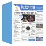 青年文摘杂志2026年1-4月新【全年/半年订阅/单月可选】2025年点中高考高分作文初中高中生作文素材读者作文素材励志文摘课外阅读