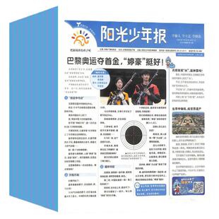青年文摘杂志2026年1-6月新【全年/半年订阅/单月可选】2025年点中高考高分作文初中高中生作文素材读者作文素材励志文摘课外阅读