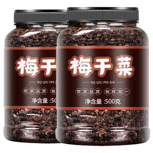梅干菜干货特级正宗绍兴梅菜干菜扣肉专用商用一级官方旗舰店