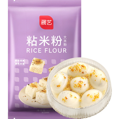 展艺水磨粘米粉500g青团原料