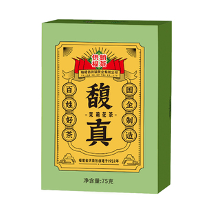 国企做的更放心馥真茉莉花茶福州原产浓香型六窨一提一级花香75g