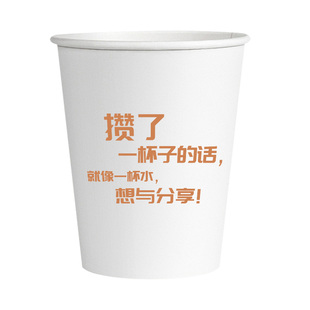 严选原生木浆纸杯一次性杯子加厚家用办公食品级漏水包赔安心喝水