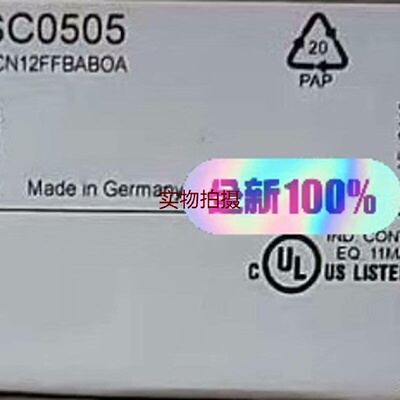 询价-SC0505