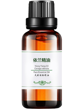 粤渝纯依兰花精油依兰香平衡水油