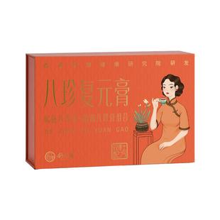 小产后小月子调理补品人八珍膏生化汤气血排流恶露产后营养套装