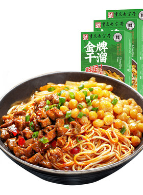 重庆豌杂面280g*3盒懒人待煮面