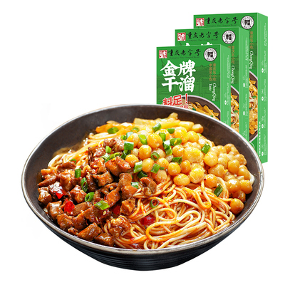 金牌干溜正宗重庆豌杂面280g*3盒