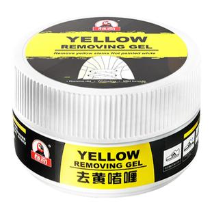 小白鞋清洗剂鞋边去黄还原剂发黄专用强力去污增白洗鞋神器