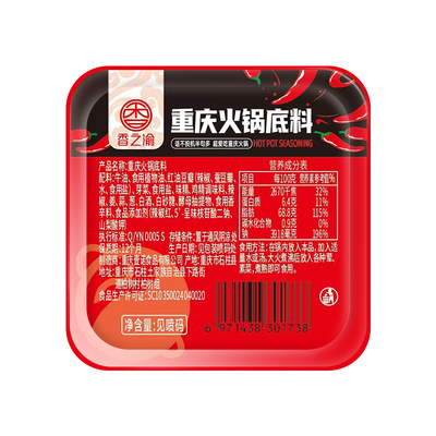 香之渝火锅底料重庆牛油一人份盒装小包装麻辣烫串串香商用调料