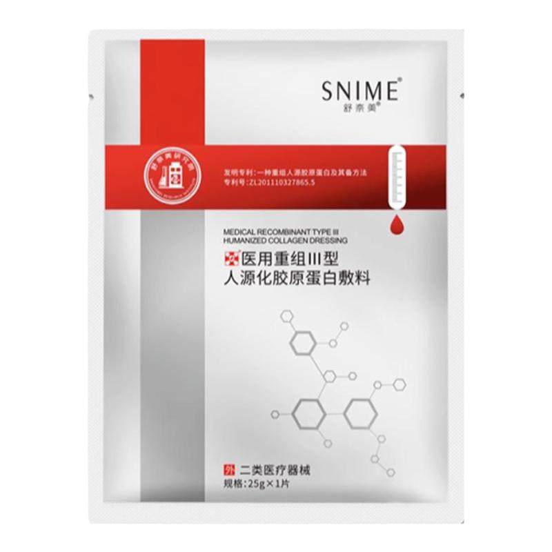 医用冷敷贴术后修复【械字号】