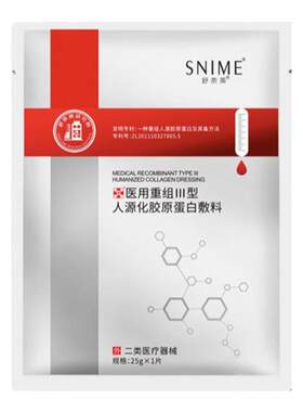 医用冷敷贴术后修复【械字号】