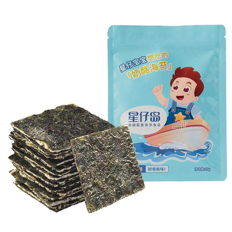 星仔岛【奶酪海苔】高端海洋食品儿童宝宝休闲零食夹心海苔