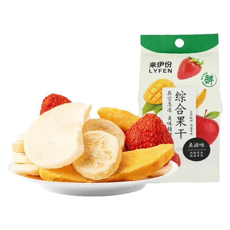 来伊份综合果干25g*10包混合芒果香蕉苹果草莓水果肉冻干低脂零食