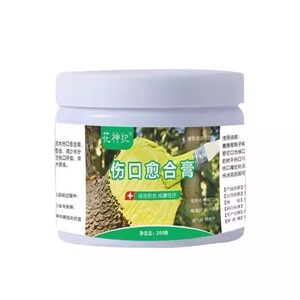 果树树木愈合剂伤口封口锯口愈合膏树枝修剪盆景嫁接树皮涂抹剂