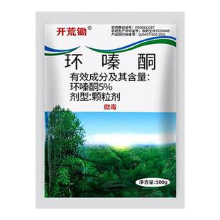 中保开荒锄环嗪酮除草剂环嗪哃除草烂根剂除灌木灭杂灌烂根专用药
