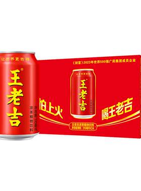 王老吉红罐凉茶310ml×24罐