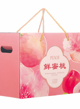 桃子包装盒水蜜桃黄桃礼品盒子