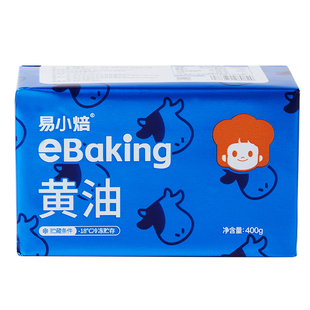 易小焙动物黄油400g食用烘焙家用煎牛排专用奶油块爆米花糖霜饼干